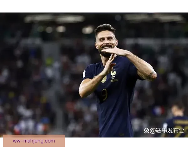 吉鲁超越亨利成为法国队史射手王 书写新历史篇章 吉鲁超越亨利成为法国队史射手王 书写新历史篇章