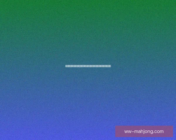 欧冠淘淘汰赛焦点战最后阶段走势暗藏转折全景追踪解析悬念爆发风云