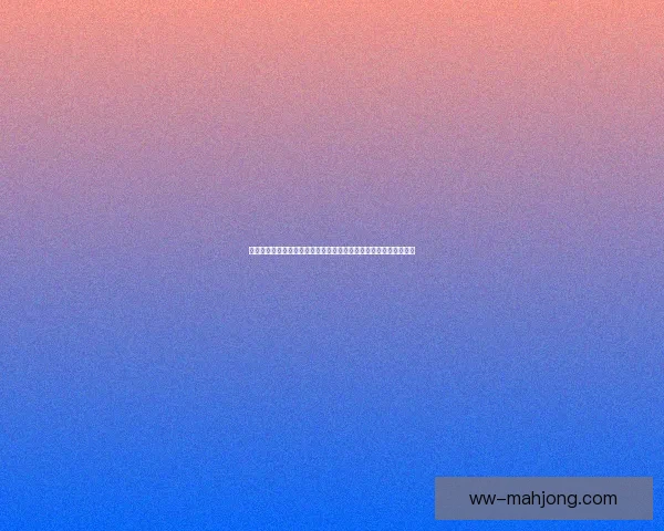 今夜亚冠赛场风云突变比赛走势暗藏关键转折信号或将左右胜负格局 今夜亚冠赛场风云突变比赛走势暗藏关键转折信号或将左右胜负格局